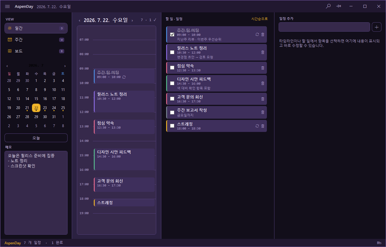 AspenDay — BTS theme