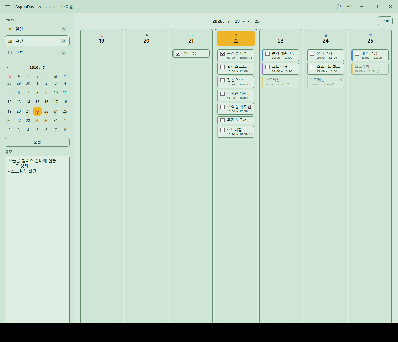AspenDay compact-mode bar, dark theme
